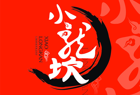 小龍坎